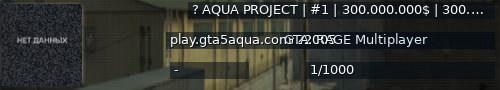 Большой баннер сервера: ? AQUA PROJECT  | #1 | 300.000.000$ | 300.000RB [BONUS] [1.1]