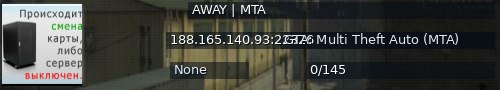 Большой баннер сервера: AWAY | MTA