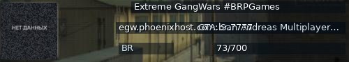 Большой баннер сервера: Extreme GangWars #BRPGames