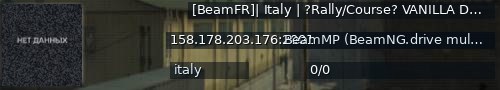 Большой баннер сервера: [BeamFR]| Italy | ?Rally/Course? VANILLA Discord : BCujGVC