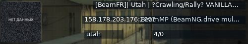 Большой баннер сервера: [BeamFR]| Utah | ?Crawling/Rally? VANILLA Discord : BCujGVC