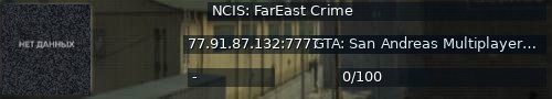 Большой баннер сервера: NCIS: FarEast Crime