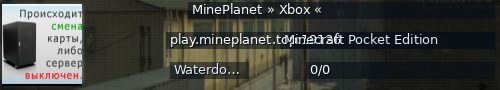 Большой баннер сервера: MinePlanet » Xbox «