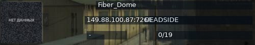 Большой баннер сервера: Fiber_Dome