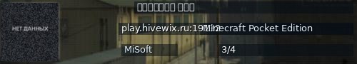 Большой баннер сервера: ＨｉｖｅＷｉｘ Ｈｕｂ