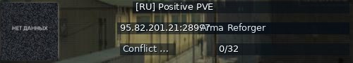 Большой баннер сервера: [RU] Positive PVE