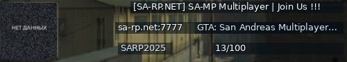 Большой баннер сервера: [SA-RP.NET] SA-MP Multiplayer | Join Us !!!