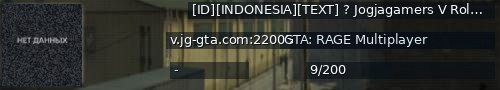 Большой баннер сервера: [ID][INDONESIA][TEXT] ? Jogjagamers V Roleplay | San Andreas | jogjagamers.org ✅ [1.1]