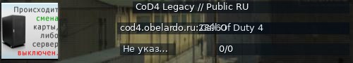 Большой баннер сервера: CoD4 Legacy // Public RU