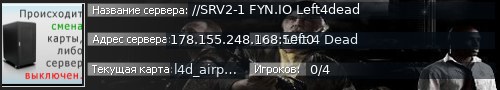 Большой баннер сервера: //SRV2-1 FYN.IO Left4dead