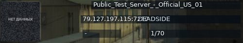 Большой баннер сервера: Public_Test_Server_-_Official_US_01