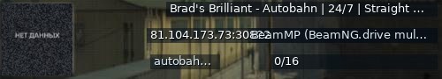Большой баннер сервера: Brad's Brilliant - Autobahn | 24/7 | Straight Road | 21 Miles | Infinite Road | Fast Join | Optional Indestructible Engines