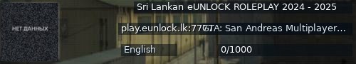 Большой баннер сервера: Sri Lankan eUNLOCK ROLEPLAY 2024 - 2025