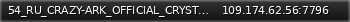 Маленький баннер сервера: 54_RU_CRAZY-ARK_OFFICIAL_CRYSTAL-ISLES_PVE - (v358.24)