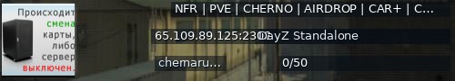 Большой баннер сервера: NFR | PVE | CHERNO | AIRDROP | CAR+ | CHAT | VANILLA NO MOD