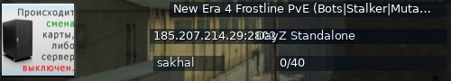Большой баннер сервера: New Era 4 Frostline PvE (Bots|Stalker|Mutant) vk.com/dayznewera