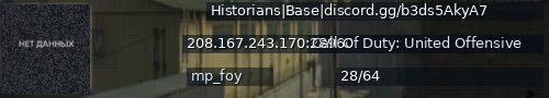 Большой баннер сервера: Historians|Base|discord.gg/b3ds5AkyA7