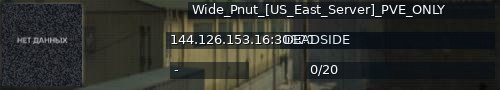 Большой баннер сервера: Wide_Pnut_[US_East_Server]_PVE_ONLY
