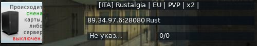 Большой баннер сервера: [ITA] Rustalgia | EU | PVP | x2 |
