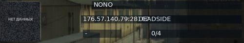 Большой баннер сервера: NONO