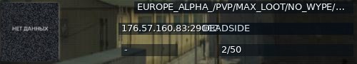 Большой баннер сервера: EUROPE_ALPHA_/PVP/MAX_LOOT/NO_WYPE/EVENT/PROTECT_FLAG_BASE/5_GROUP/discord.gg/NHzjHpCMwe