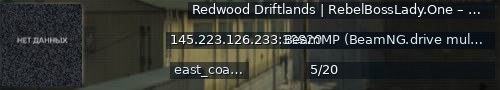 Большой баннер сервера: Redwood Driftlands | RebelBossLady.One – Gulf Coastal Region | Highland Hustle Server