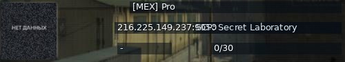 Большой баннер сервера: [MEX] Pro