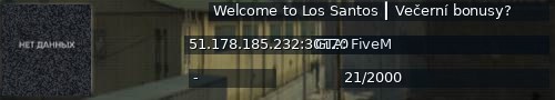 Большой баннер сервера: Welcome to Los Santos ┃ Večerní bonusy?