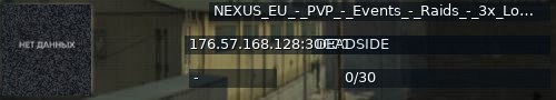 Большой баннер сервера: NEXUS_EU_-_PVP_-_Events_-_Raids_-_3x_Loot_-_discord.gg/nexusdeadside
