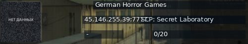 Большой баннер сервера: German Horror Games