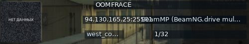 Большой баннер сервера: OOMFRACE