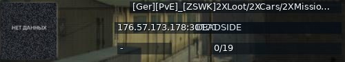 Большой баннер сервера: [Ger][PvE]_[ZSWK]2XLoot/2XCars/2XMissionen/Starter_Kitt/30K::://https://discord.gg/NrGEVpf6YC