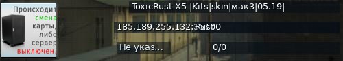 Большой баннер сервера: ToxicRust X5 |Kits|skin|мак3|05.19|