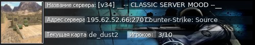 Большой баннер сервера: [v34] __-- CLASSIC SERVER MOOD --__