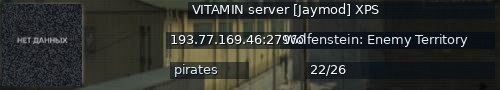 Большой баннер сервера: VITAMIN server [Jaymod] XPS