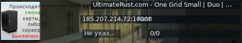 Большой баннер сервера: UltimateRust.com - One Grid Small | Duo | x2 | Custom | 20.06