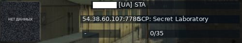 Большой баннер сервера: █████ [UA] STA