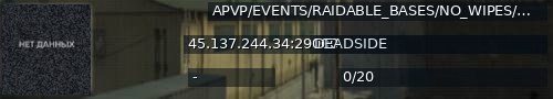 Большой баннер сервера: APVP/EVENTS/RAIDABLE_BASES/NO_WIPES/RAID_SCHEDULE/START_KIT/1K_SCRAP