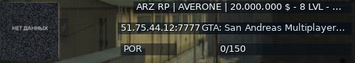 Большой баннер сервера: ARZ RP | AVERONE | 20.000.000 $ - 8 LVL - 5K AZ
