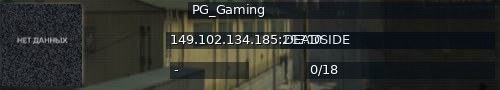 Большой баннер сервера: PG_Gaming