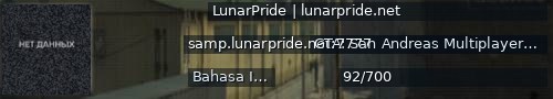 Большой баннер сервера: LunarPride | lunarpride.net