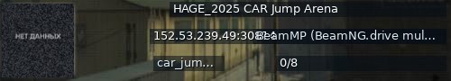 Большой баннер сервера: HAGE_2025 CAR Jump Arena