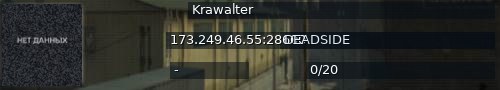 Большой баннер сервера: Krawalter