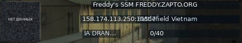 Большой баннер сервера: Freddy's SSM FREDDY.ZAPTO.ORG