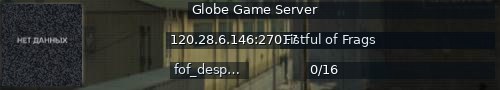 Большой баннер сервера: Globe Game Server