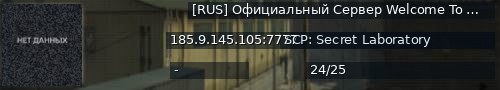 Большой баннер сервера: [RUS] Официальный Сервер Welcome To Hell #1