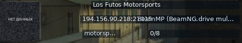 Большой баннер сервера: Los Futos Motorsports