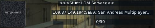 Большой баннер сервера: <<<Stunt+DM Server>>>