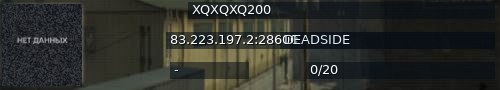 Большой баннер сервера: XQXQXQ200