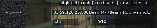 Большой баннер сервера: Nightfall  | Utah | 10 Players | 1 Car |  Vanilla  | US Based Server